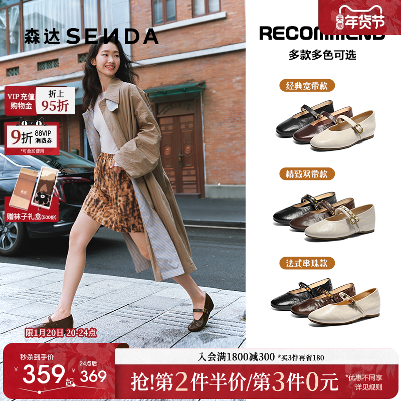 森达玛丽珍小皮鞋春新商场同款软羊皮软底法式晚晚内增高单鞋女鞋,女鞋,玛丽珍鞋,淘宝优惠券,粉丝福利购,淘宝优惠卷