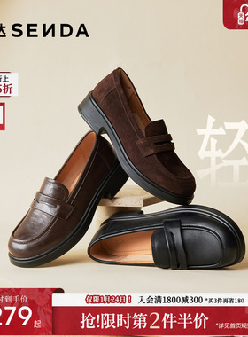 森达真皮新款乐福鞋女商场同款英伦软底皮鞋通勤牛皮黑色厚底女鞋