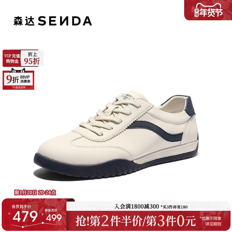 森达德训鞋男2026春新商场同款时尚平底休闲板鞋K4209AM6,流行男鞋,德训鞋,淘宝优惠券,粉丝福利购,淘宝优惠卷