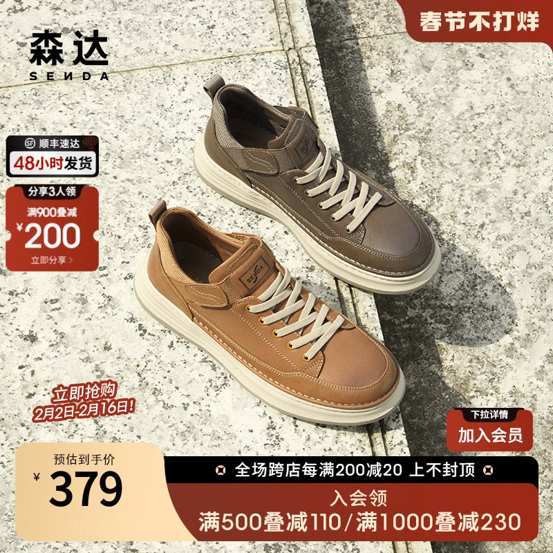 森达休闲鞋男2023秋季新款商场同款户外运动风平底单鞋1JR01CM3
