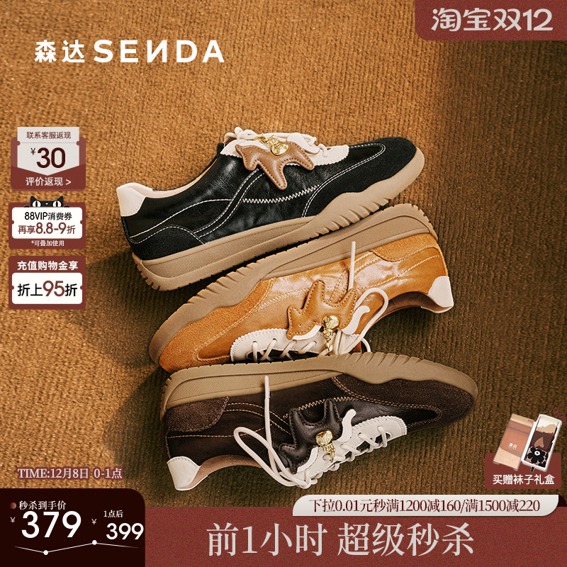 森达马上有钱厚底德训鞋女款26新款复古超火阿甘鞋商场同款4NRD5