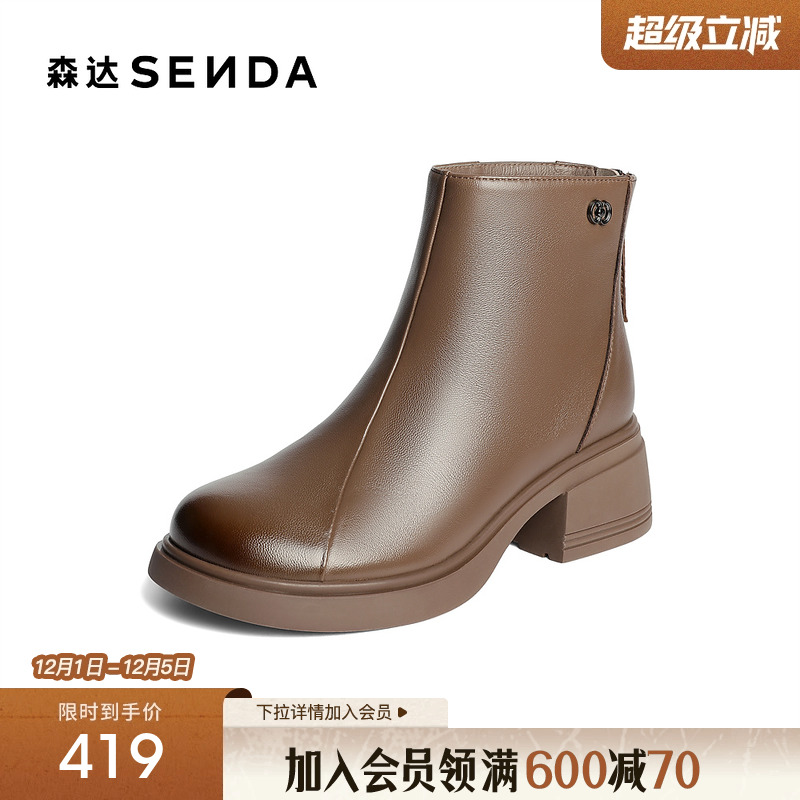 森达羊皮休闲靴女2025冬季新款商场同款百搭粗跟增高短皮鞋XRM01