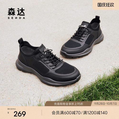 户外厚底健步鞋森达运动风