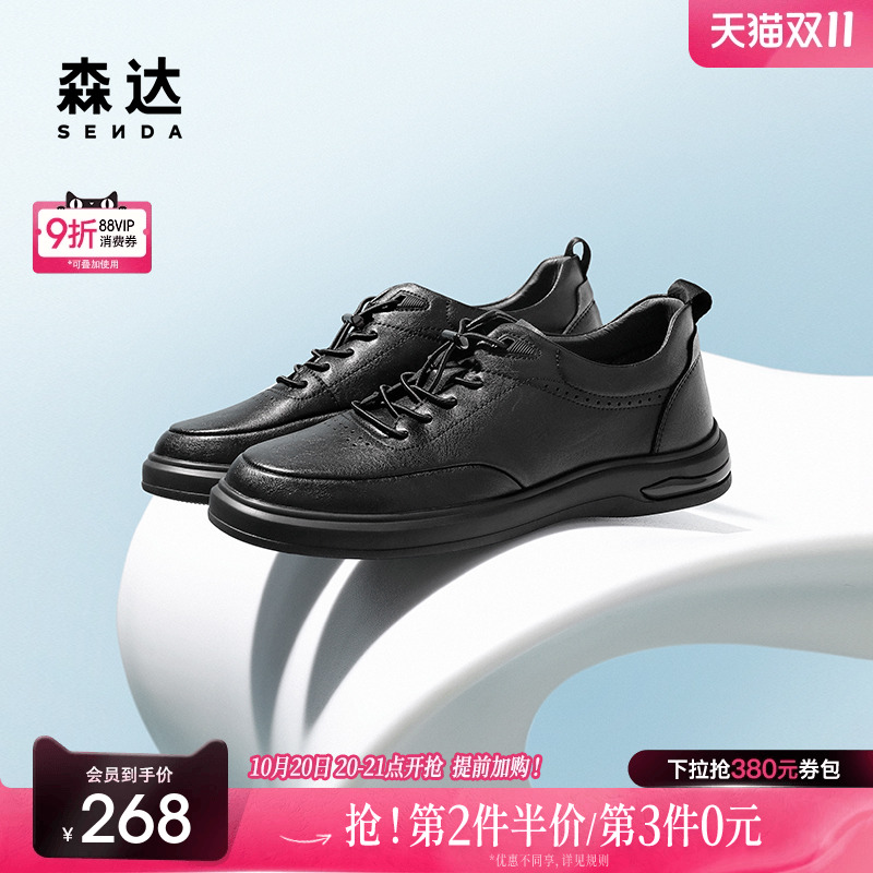 森达板鞋男款2025秋季新款简约时尚厚底户外休闲鞋JDZ24CM5