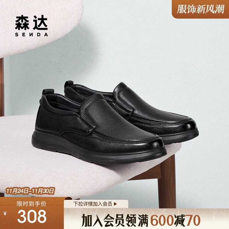 森达休闲皮鞋男2025春秋新款商场同款舒适一脚蹬休闲鞋1VE01AM5