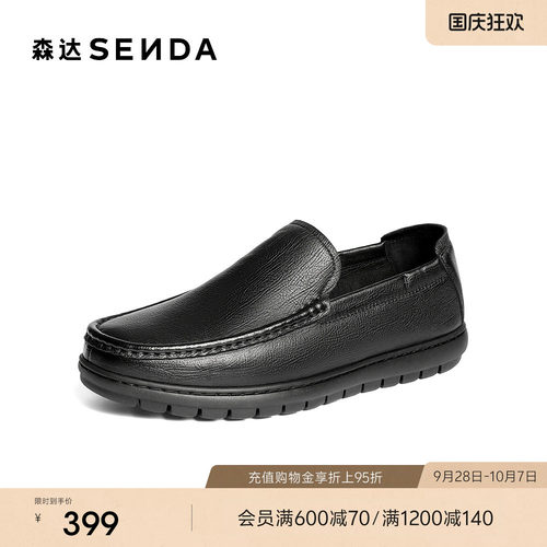 森达男鞋休闲鞋皮鞋商场同款厚底真皮秋季通勤软底乐福鞋2BS01AM6
