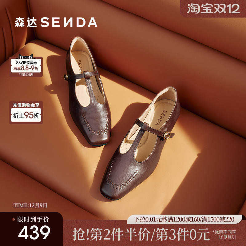 森达超软羊皮玛丽珍女鞋真皮单鞋