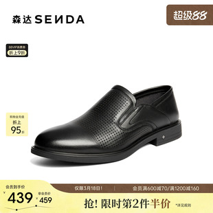 森达正装皮鞋男2026夏新商场同款打孔职场商务男鞋2EJ02BM6