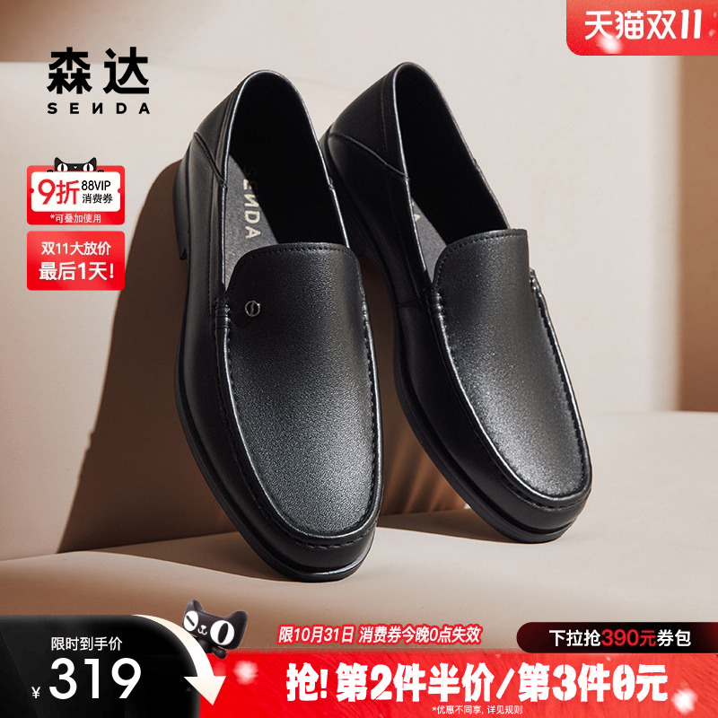 森达正装皮鞋男秋季新款商场同款软面通勤商务鞋1QL01CM4