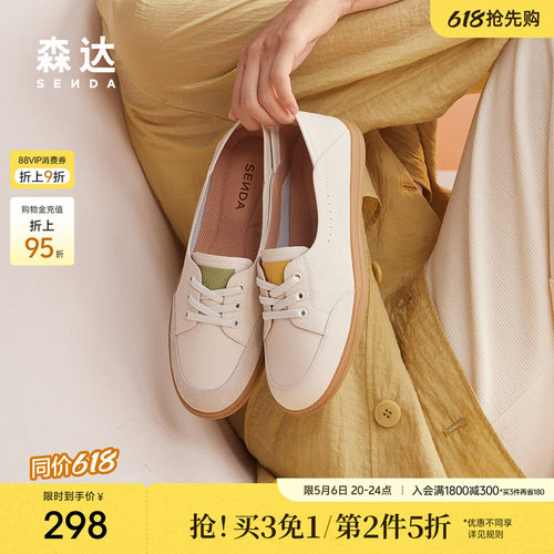 森达小白鞋夏季轻便软底女鞋