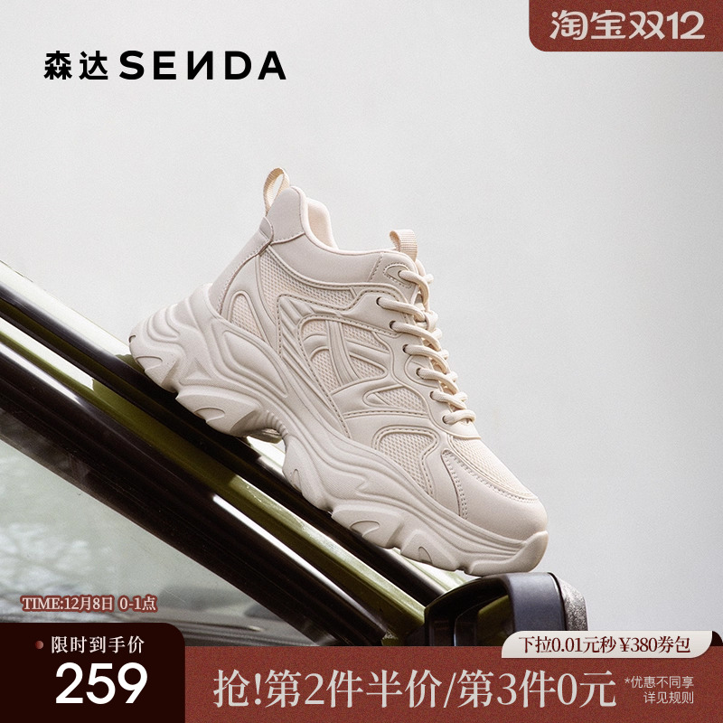 森达翻糖老爹鞋女款2025新款商场同款运动风厚底增高休闲鞋XKF01