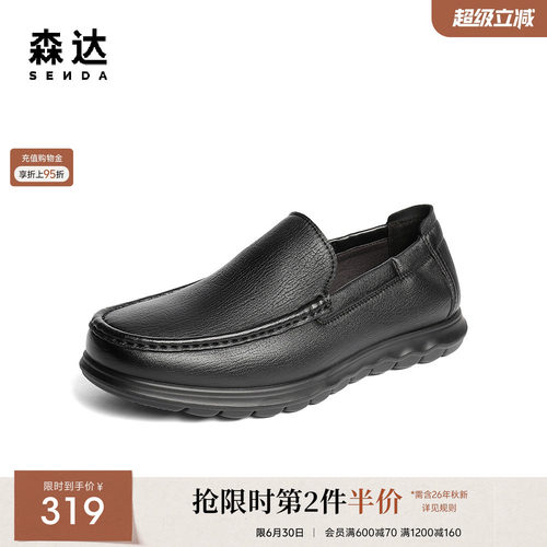 森达休闲皮鞋男鞋秋季新款软面公务公务一脚蹬平底豆豆鞋JDZ48CM5