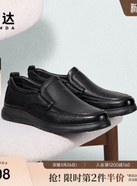 森达休闲皮鞋男春秋新款商场同款舒适一脚蹬休闲鞋1VE01AM5