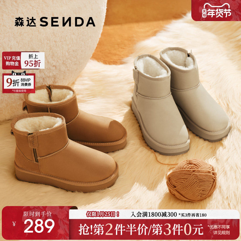 森达针织羊毛雪地靴女25冬新棉鞋商场同款厚底保暖厚底短靴XUZ01,女鞋,时尚雪地靴,淘宝优惠券,粉丝福利购,淘宝优惠卷
