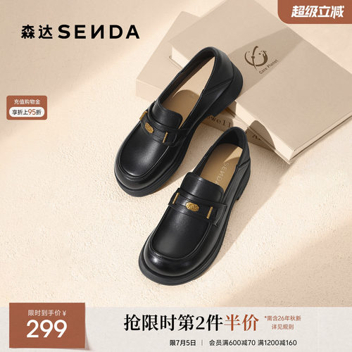 森达超软小羊皮乐福鞋黑色皮鞋