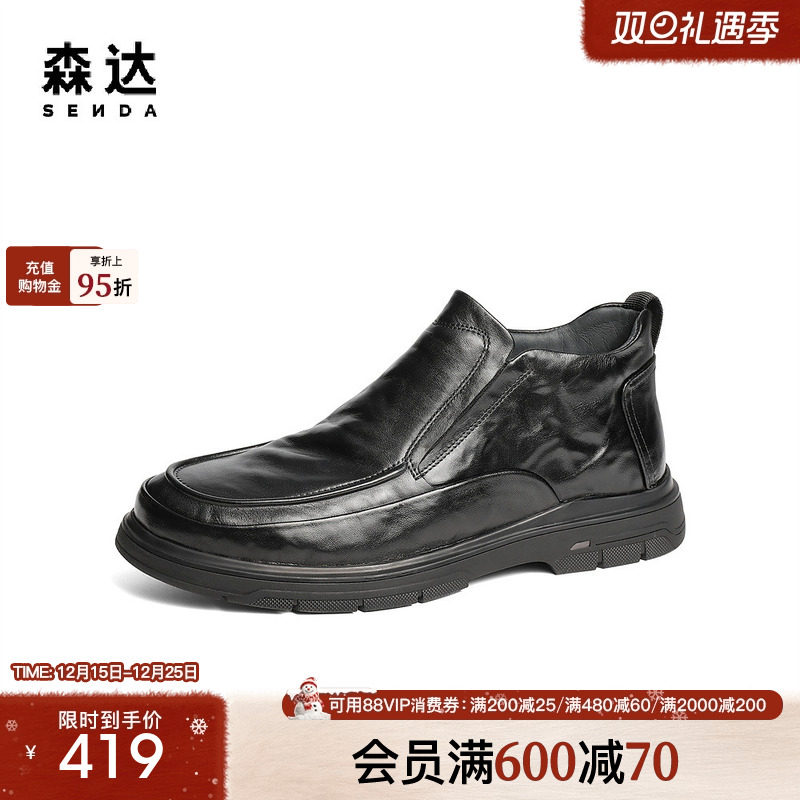 森达休闲皮鞋男冬季新款舒适保暖套脚复古休闲鞋JDZ12DM4