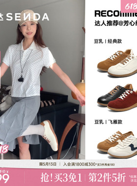 博主同款森达豆乳德训鞋女鞋商场新款休闲运动百搭小白板鞋4ZS20