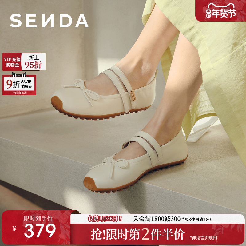 森达玛丽珍女2026春节新款蝴蝶结双带平底浅口单鞋4XV22AQ6,女鞋,玛丽珍鞋,淘宝优惠券,粉丝福利购,淘宝优惠卷