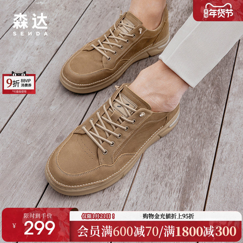 森达户外板鞋男新款商场同款时尚潮流平底休闲鞋1MB01AM4,流行男鞋,休闲板鞋,淘宝优惠券,粉丝福利购,淘宝优惠卷