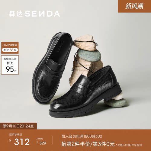 森达老钱风休闲鞋男士皮鞋26秋季新款一脚蹬厚底增高乐福鞋JDZ82