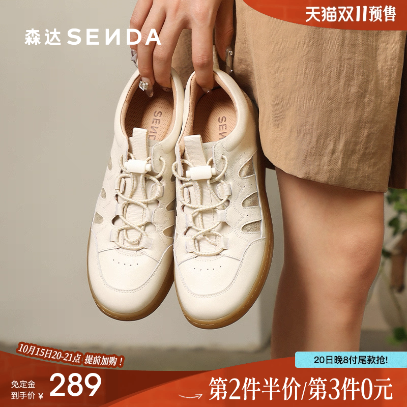 森达麦浪可可柔软舒适德训板鞋
