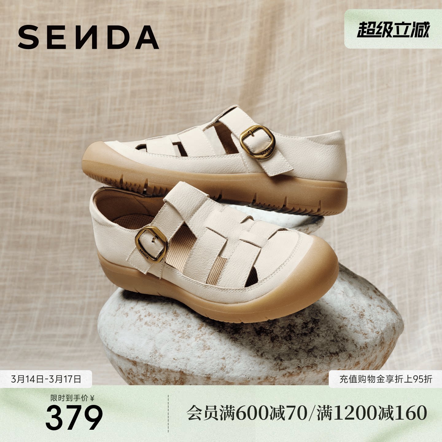 森达编织罗马凉鞋女26年夏季新款镂空凉鞋商场同款猪笼鞋子4MRC7