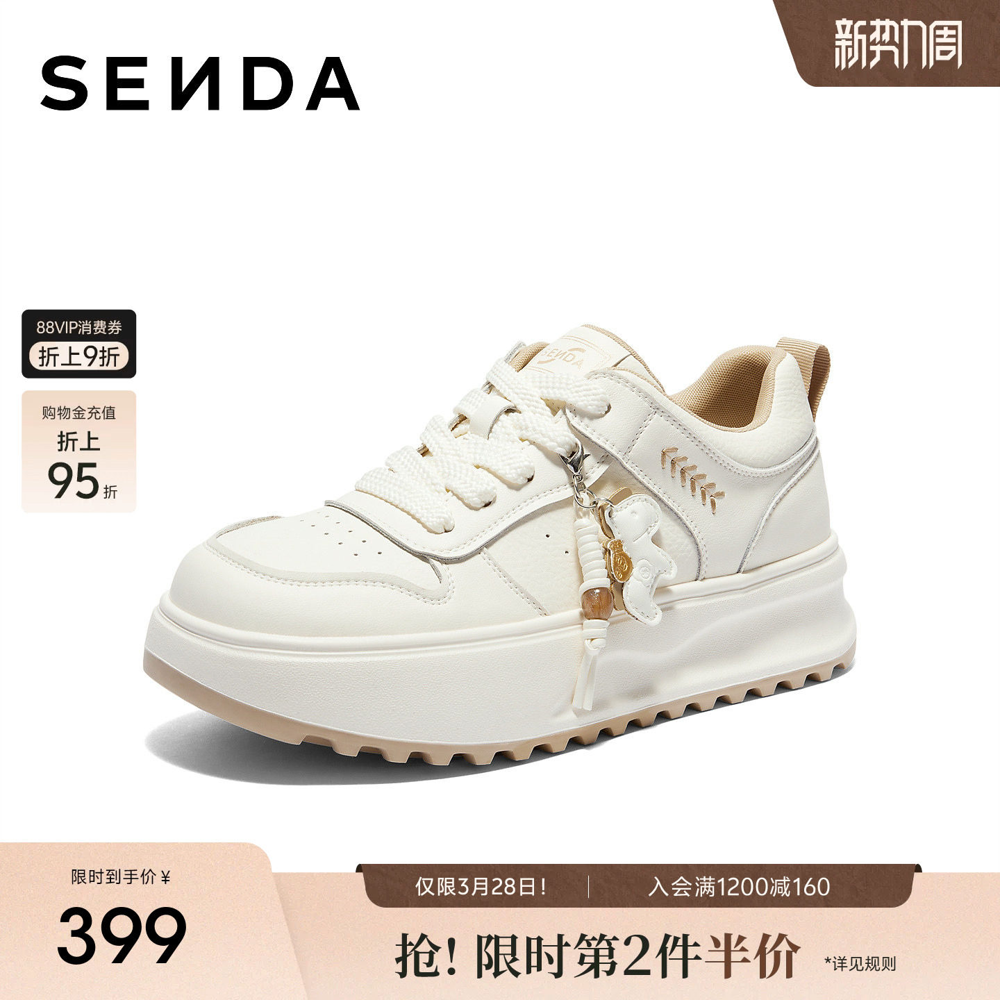 森达小马厚底板鞋女26年春新款商场同款轻便增高休闲小白鞋XZH01