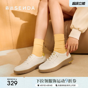 森达小白鞋女款秋商场同款复古休闲运动鞋舒适百搭厚底板鞋4BKB1