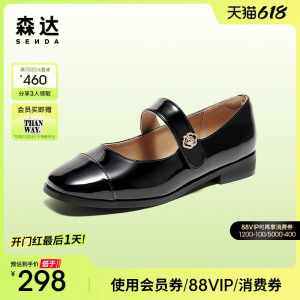 森达玛丽珍鞋女款2024新款春夏气质舒适平底浅口单鞋ZCC04CQ4