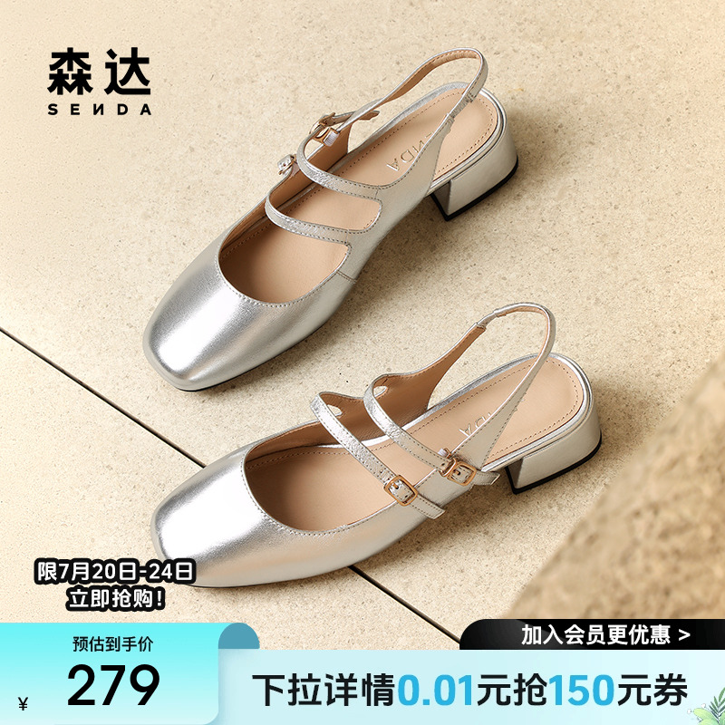 森达银色玛丽珍凉鞋女鞋夏款绝美法式气质包头凉鞋真皮粗跟ZBB82