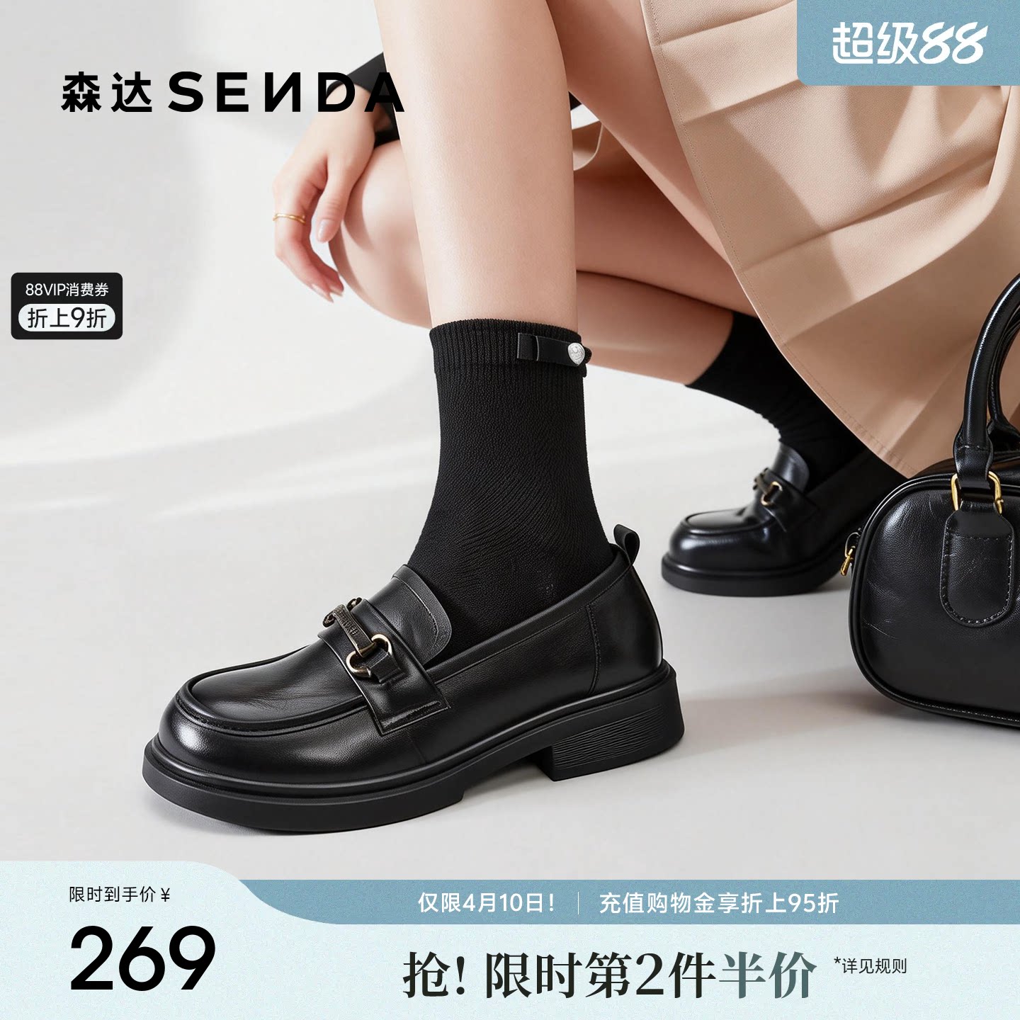 森达软底乐福鞋女鞋春季厚底增高商场同款英伦风新款黑色单鞋女款