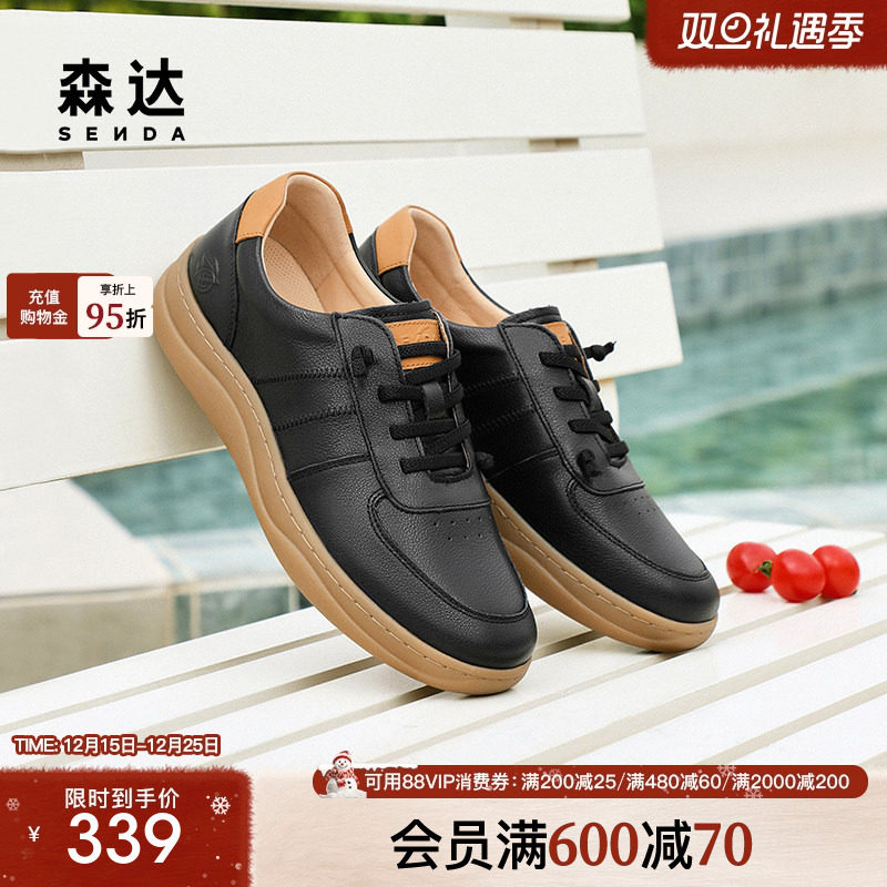 森达泡芙可可板鞋小白德训休闲鞋