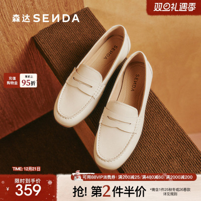 森达白色乐福鞋女鞋平底黑色单鞋