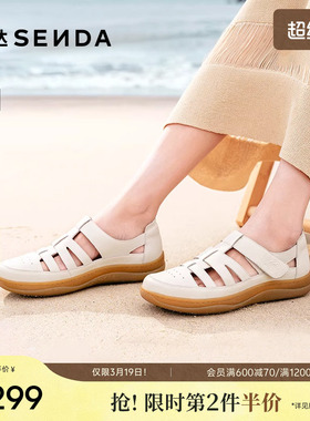 森达云朵可可罗马凉鞋女夏季商场同款软皮洞洞鞋真皮猪笼鞋4CL30