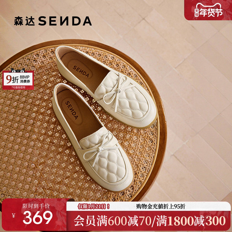 森达真皮乐福鞋女鞋25新款商场同款舒适一脚蹬黑色牛皮豆豆单鞋,女鞋,乐福鞋（豆豆鞋）,淘宝优惠券,粉丝福利购,淘宝优惠卷