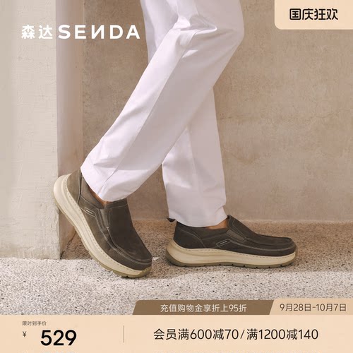 森达休闲皮鞋男2026秋新商场同款厚底舒适休闲鞋S01AYCM6