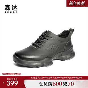 K5301CM5 户外运动厚底休闲鞋 森达健步鞋 男2025秋新商场同款