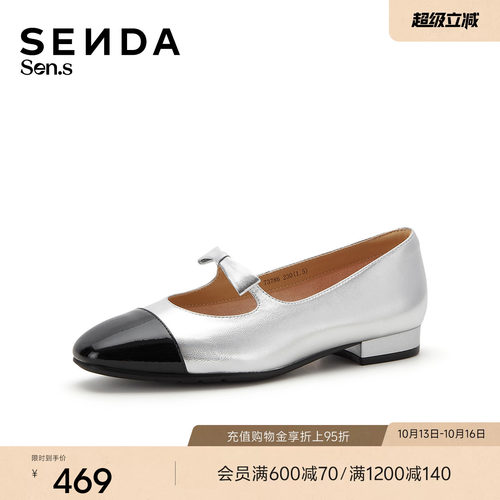 森达【Sen.s】玛丽珍女2027春新商场同款小香风浅口单鞋73786AQ7