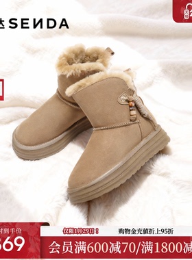 森达保暖羊毛雪地靴女25冬新商场同款户外加厚毛绒短靴棉鞋XUY01