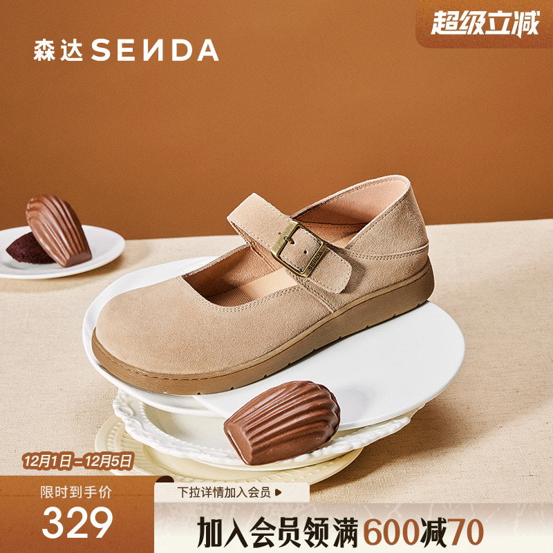 森达麻薯勃肯鞋女鞋2025春新商场同款舒适平底玛丽珍鞋4UR25AQ5