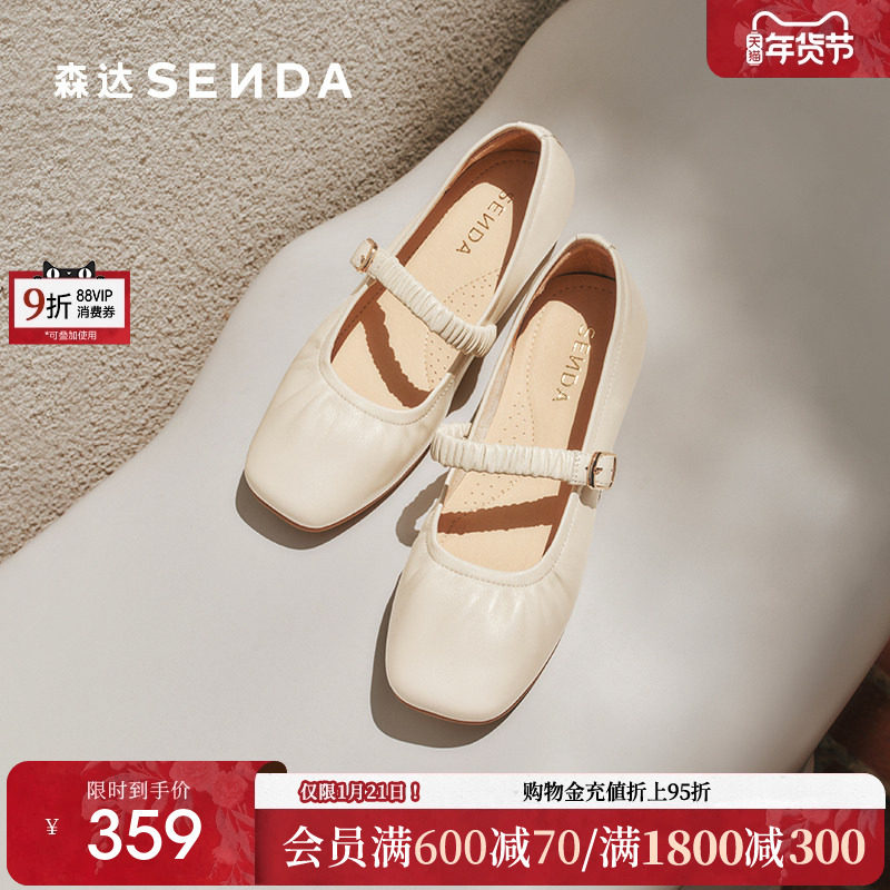 森达玛丽珍女鞋25新款商场同款法式超软羊皮平底皮鞋单鞋XPA01,女鞋,玛丽珍鞋,淘宝优惠券,粉丝福利购,淘宝优惠卷