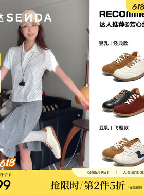 博主同款森达豆乳德训鞋女鞋商场新款休闲运动百搭小白板鞋4ZS20