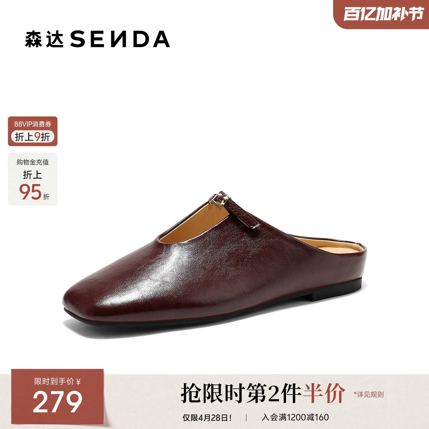 森达半拖玛丽珍女26年新款凉鞋平底不累脚单鞋度假风包头穆勒拖鞋