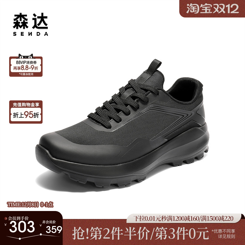 森达健步鞋男2025秋新商场同款舒适厚底户外休闲鞋1YU01CM5