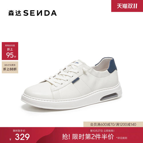 森达板鞋男2026秋新商场同款时尚户外休闲小白鞋K5H17CM6