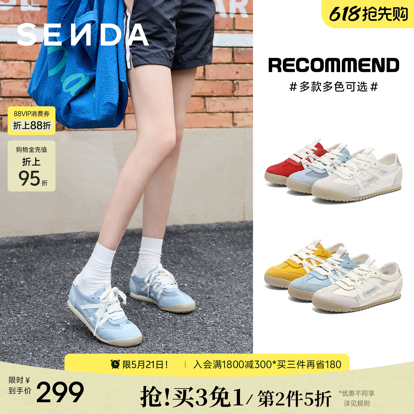 森达蓝色德训鞋女夏季新款透气网面休闲鞋舒适板鞋运动小白鞋超轻