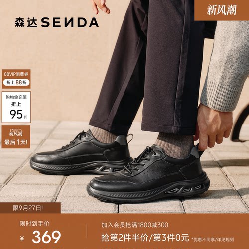 森达健步鞋男鞋2026春季新款商场同款运动风厚底休闲鞋K6R03AM6