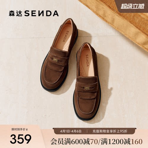 李墨之同款森达厚底乐福鞋