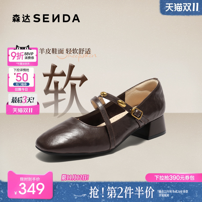 森达玛丽珍小皮鞋不累脚中跟单鞋