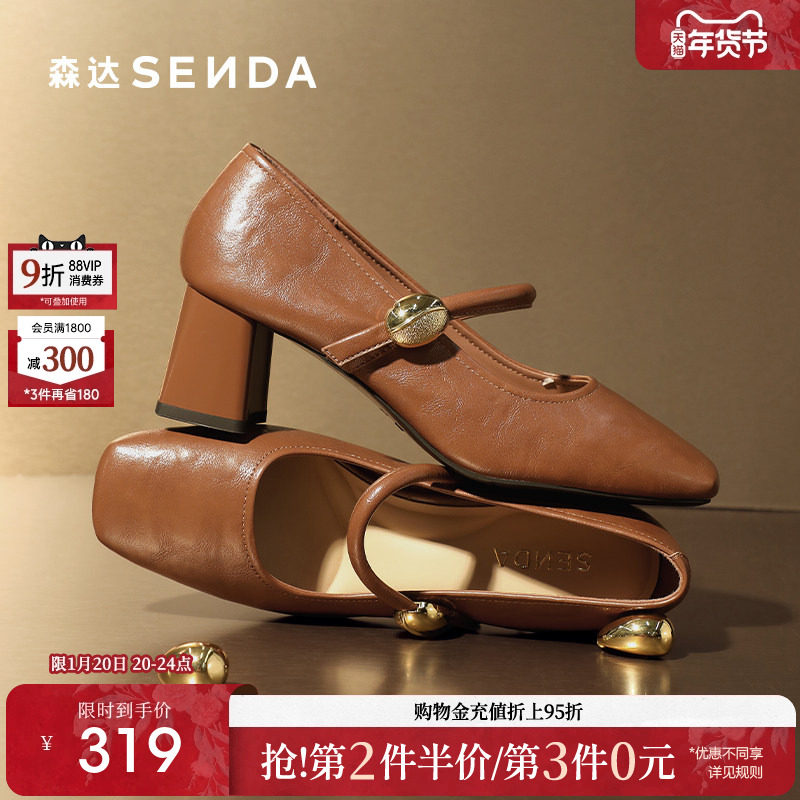 森达小金豆玛丽珍鞋女2025秋新商场同款通勤粗高跟浅口单鞋XRH01,女鞋,玛丽珍鞋,淘宝优惠券,粉丝福利购,淘宝优惠卷